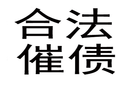 讨债路上多坎坷，但我们就是不信邪！